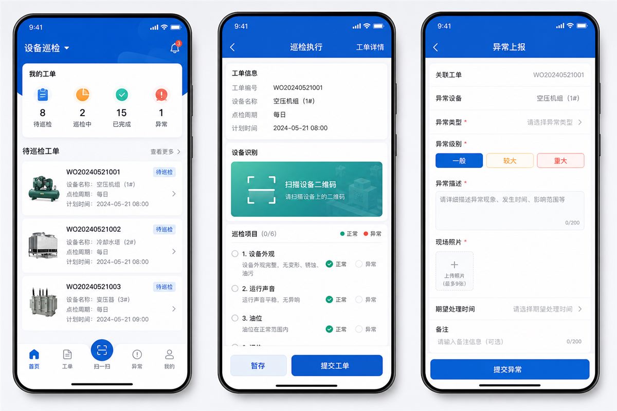 工厂巡检工单 App 界面效果图：扫码检核与异常上报